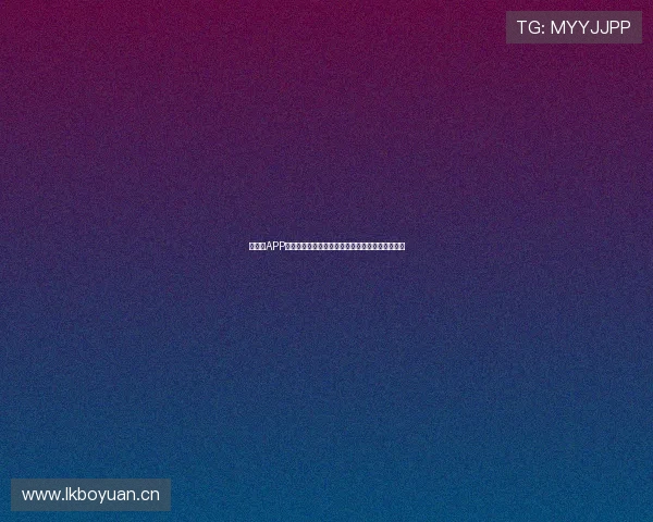 看球帝APP手机版官方下载安装全攻略免费观看高清赛事直播